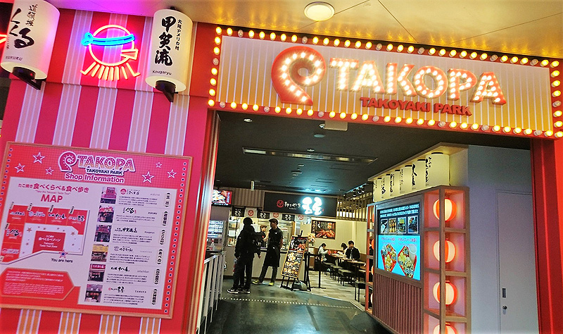 玉屋ユニバーサルシティーウォーク大阪店